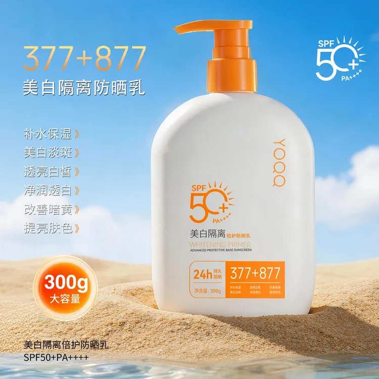 美白隔离防晒乳霜双效合一防水防汗防紫外线持久防晒清爽大容量商品图