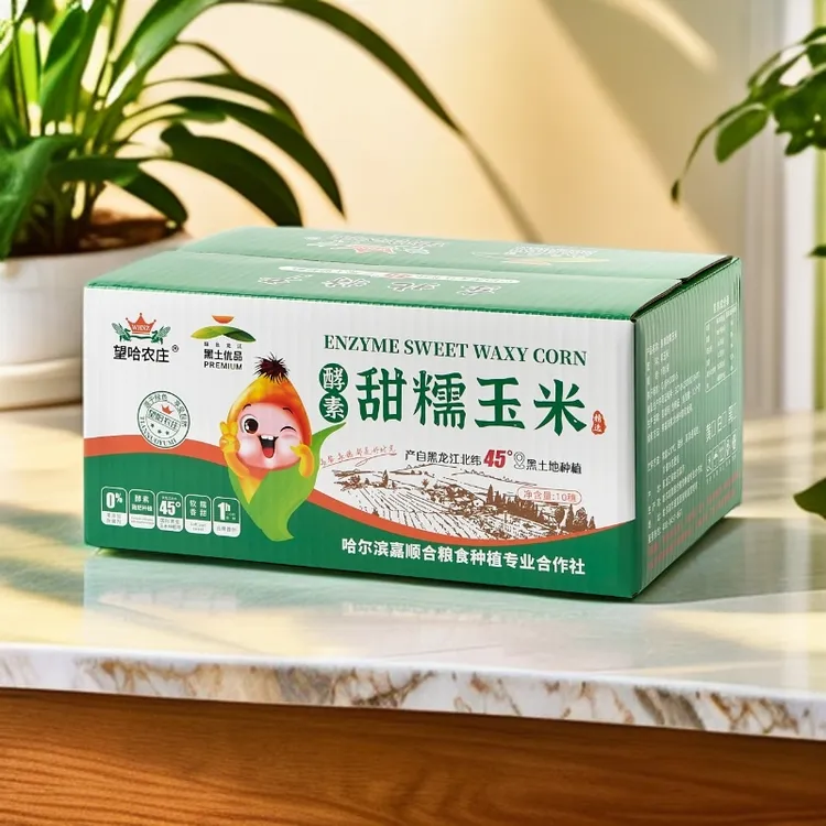 望哈农庄【25年头茬】铝箔真空新鲜甜糯玉米（每箱10棒，每箱4.5-5斤）
