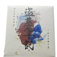 【拆盒/叠叠】悦卡文创《盗墓笔记》藏海花 二创 色纸收藏 苞谷代拆