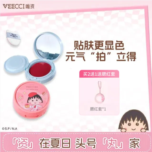 VEECCI唯资拍拍气垫腮红樱桃小丸子联名款不易脱妆易上色自然修容