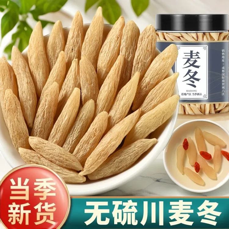 【产地直发】四川麦冬川麦冬草麦门冬搭黄芪党参枸杞玉竹沙参泡茶