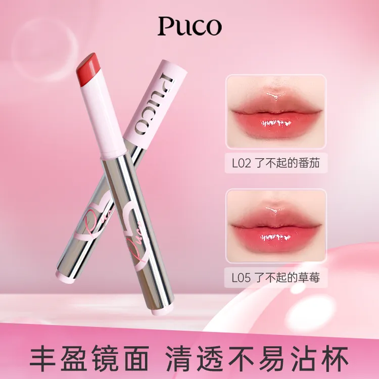 PUCO小粉条唇冻水光保湿唇部精华不易沾杯镜面口红春季妆容唇釉商品图