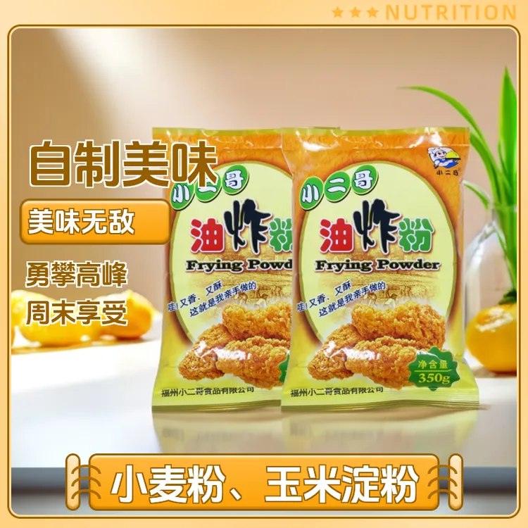小二哥油炸粉炸鸡粉裹粉脆皮炸粉家用油炸香酥粉炸鸡腿鸡排鸡翅粉