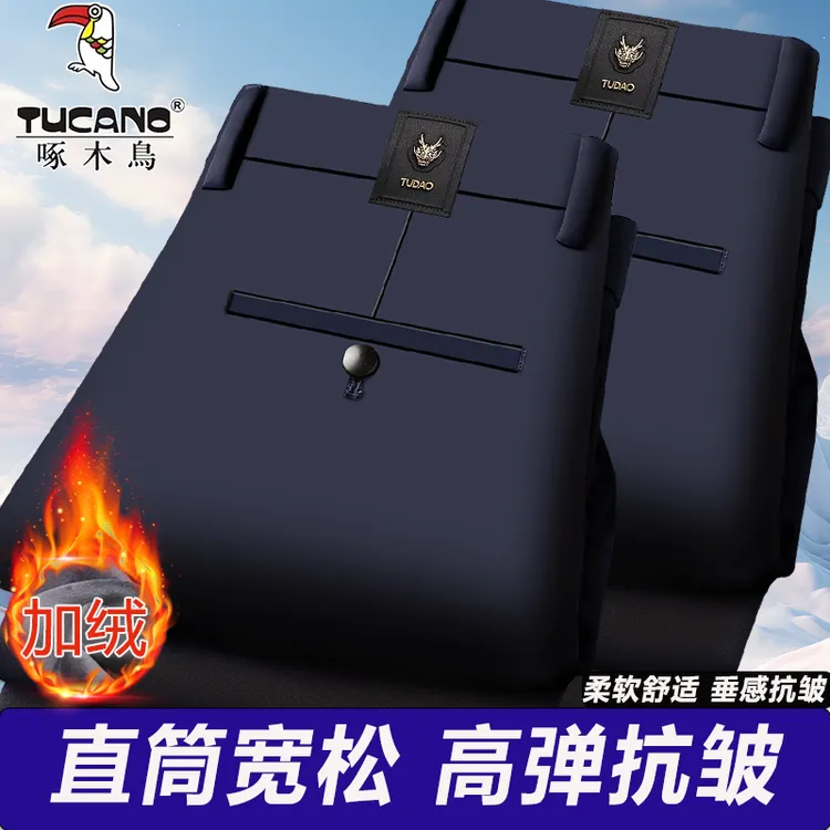 啄木鸟冬季男款商务休闲裤宽松免烫抗皱直筒裤加绒保暖加厚长裤子