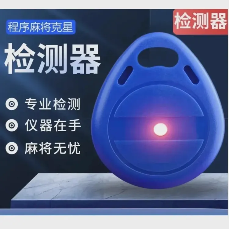 2026升级版检测器防作敝检测器不用电池BJ商品图