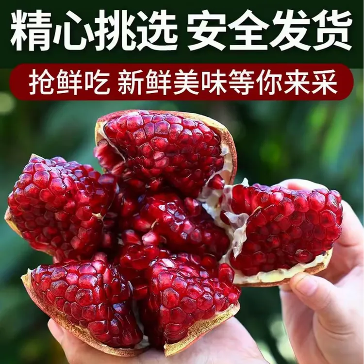 当季新鲜突尼斯软籽石榴整箱包邮