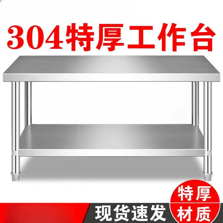 特厚304双层不锈钢工作台 商用厨房操作台饭店切菜桌子三层收纳架