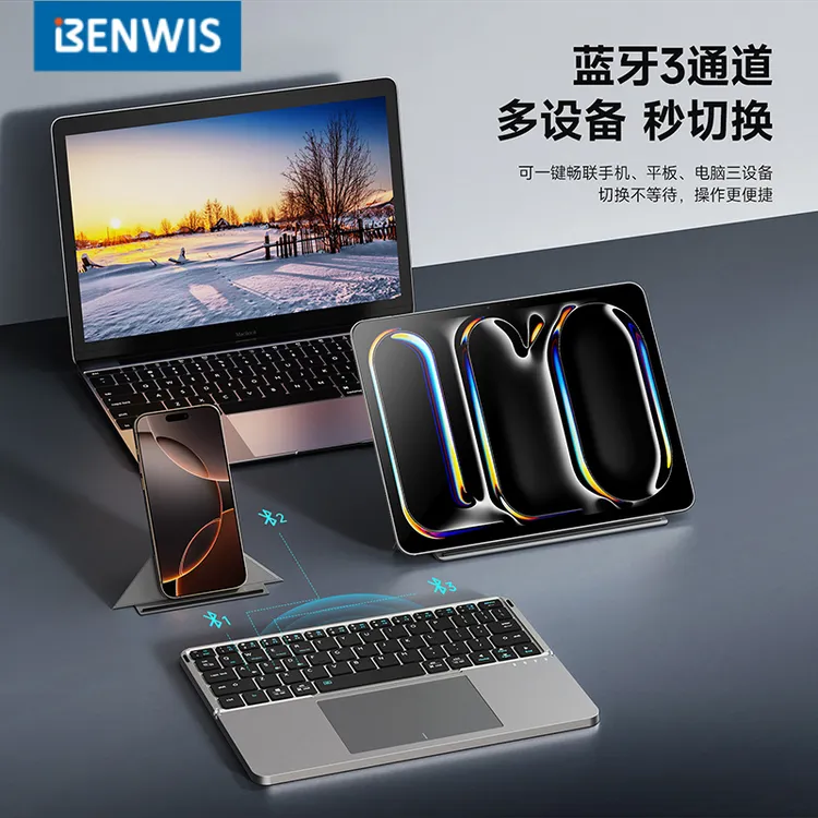 妙控键盘折叠磁吸无线三蓝牙ipad键盘迷你手机平板电脑支架保护套