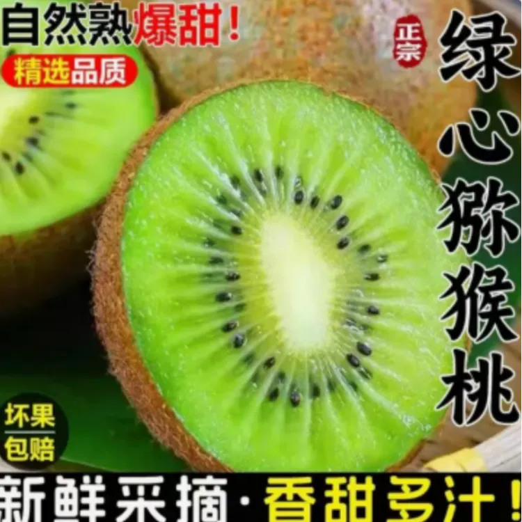 【放软食用】陕西徐香猕猴桃30枚装60-80克新鲜水果送勺子1