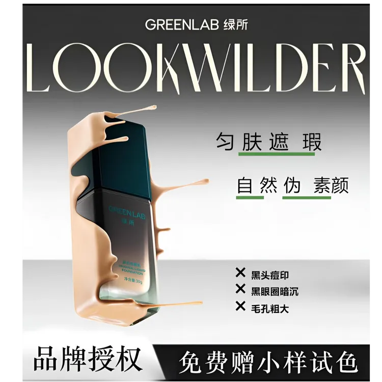 [乐仔同款]绿所原初修颜乳男士女生素颜霜自然遮瑕痘印bb霜粉底液