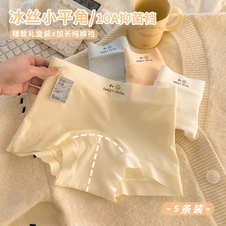 加大码凉感冰丝小平角内裤女加长10A抑菌底裆干爽透气四角裤舒适