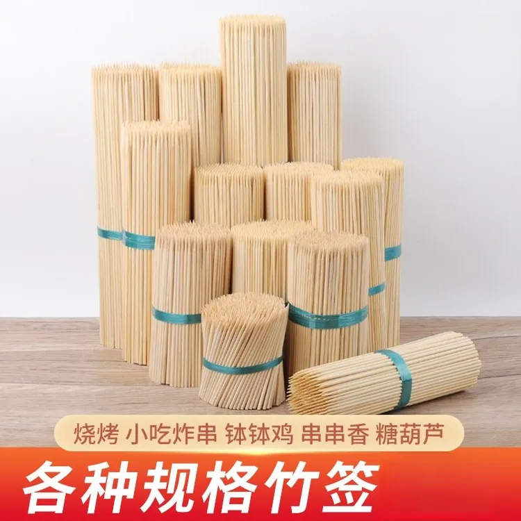 竹签一次性烧烤串串钵钵鸡竹签子串签关东煮钵仔糕商用手工