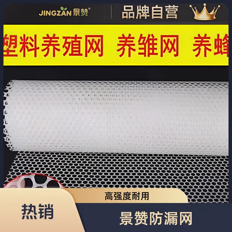 景赞【送扎带】阳台防漏网防护网防猫网防坠网防掉落塑料防盗窗网垫