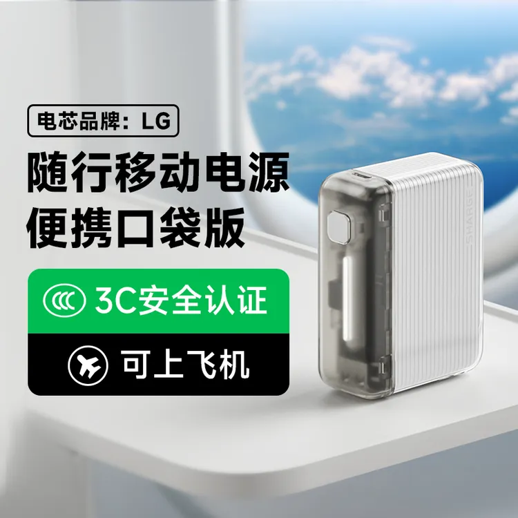 3C认证闪极随行10000mAh便携充电宝小巧苹果17华为迷你充电宝