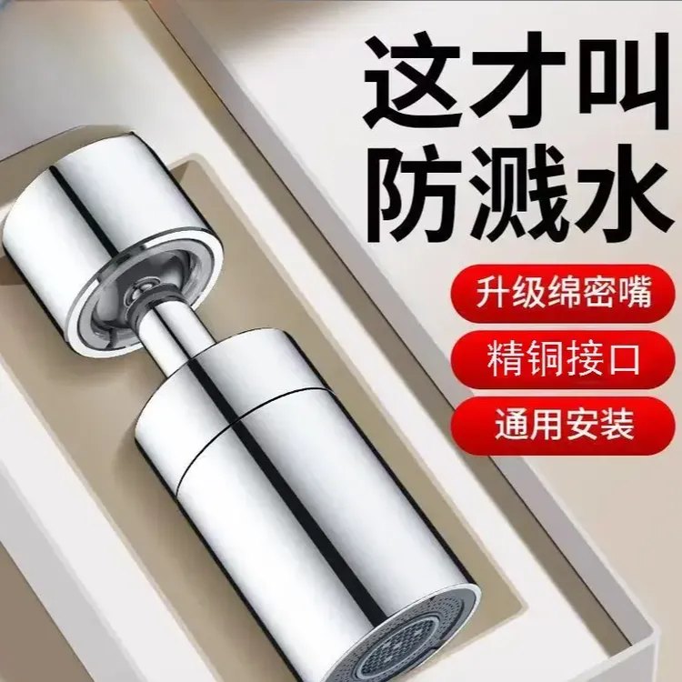 格流多功能防飞溅水龙头通用过滤器双档增压万向延伸器个护工具商品图