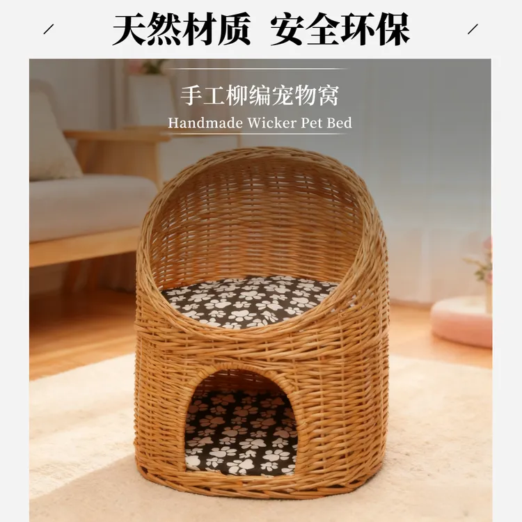 冬季猫咪保暖窝半封闭式猫窝加厚狗狗保暖窝宠物藤编猫窝狗窝双层
