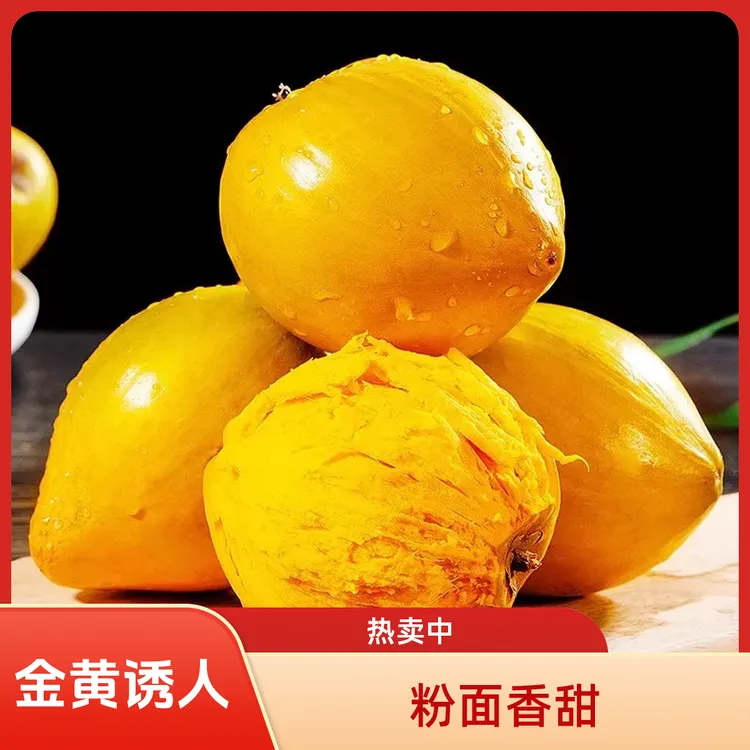 云南西双版纳正宗鸡蛋果蛋黄果孕妇水果辅食软糯香甜现摘现发