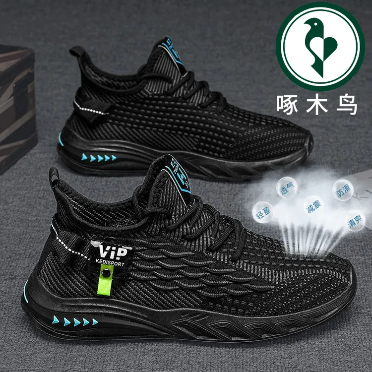 【正品】啄木鸟新款休闲男鞋潮流透气夏季飞织鞋子轻便百搭运动鞋