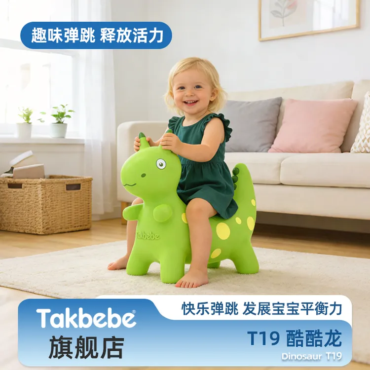 Takbebe塔克贝贝婴幼儿跳跳马充气马防摔加大加厚儿童骑坐玩具T19商品图
