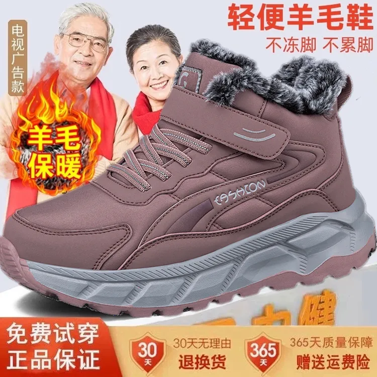 足力健运动鞋老人鞋冬季加绒加厚保暖羊毛雪地靴中老年妈妈健步鞋
