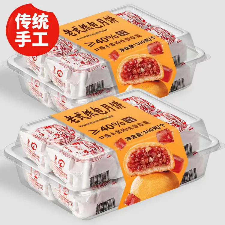 中秋节100g云南特产纸包云腿月饼正宗宣威火腿滇式酥皮饼硬壳整箱