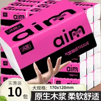 艾漫10包气垫抽纸家用实惠装面巾餐纸大号卫生纸巾整箱擦手纸L