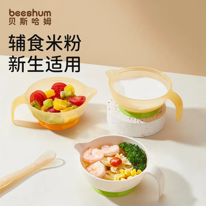 Beeshum辅食碗婴儿米糊专用碗鹰嘴辅食碗软嘴宝宝碗防摔鹰嘴碗