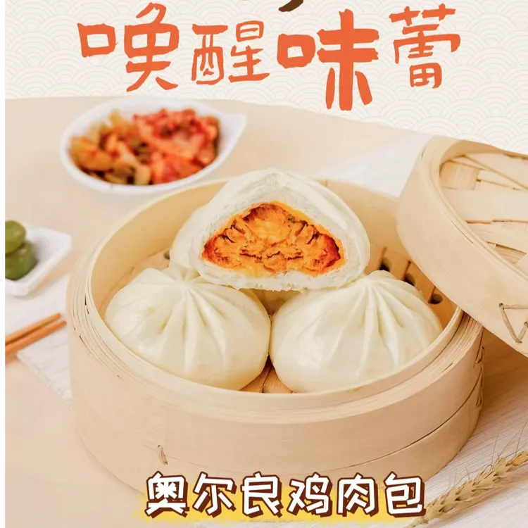 韩强奥尔良鸡肉包（80g/个包子*8个）