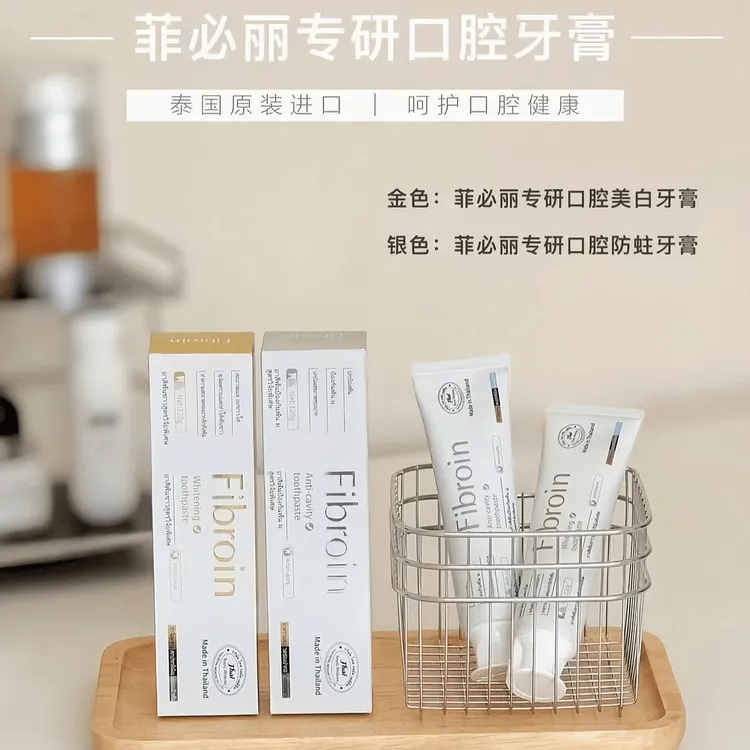 泰国菲必丽专研口腔美白防蛀牙膏清新口气超持久深层清洁去黄亮齿