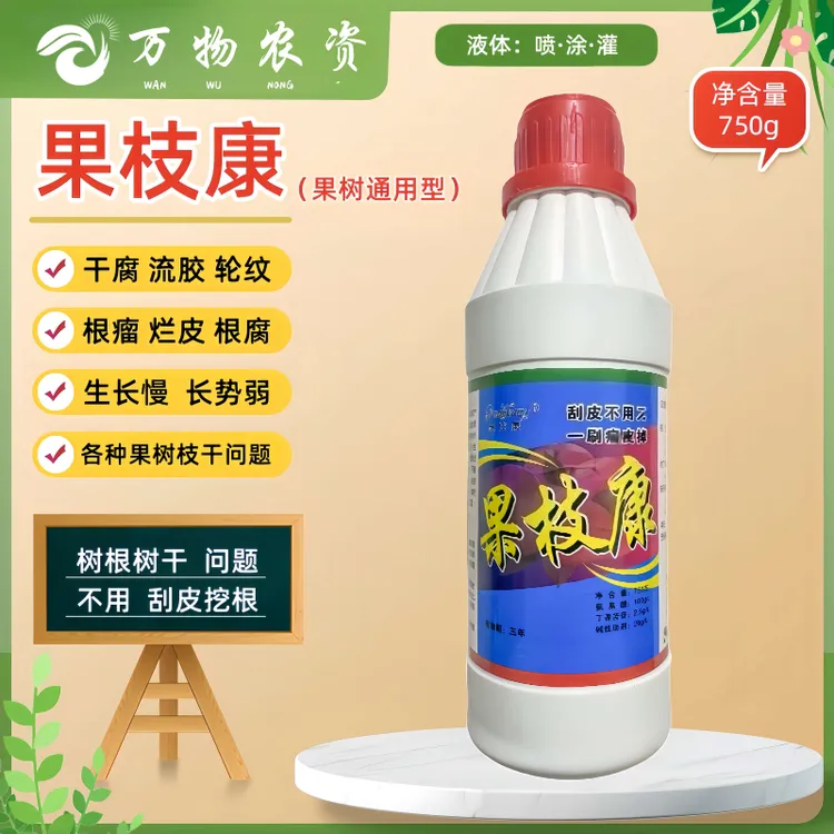 果枝康轮文腐烂干腐流胶根腐各种果树枝干症状碱性液体肥料商品图