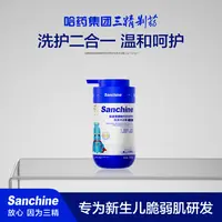 【三精制药】婴童葡糖酸钙多效养护洗发沐浴露二合一