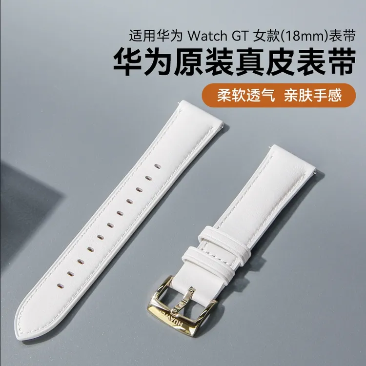 适用华为GT2/3/4/5/6手表带Watch4pro真皮gt3pro原装款【小编推荐】商品图