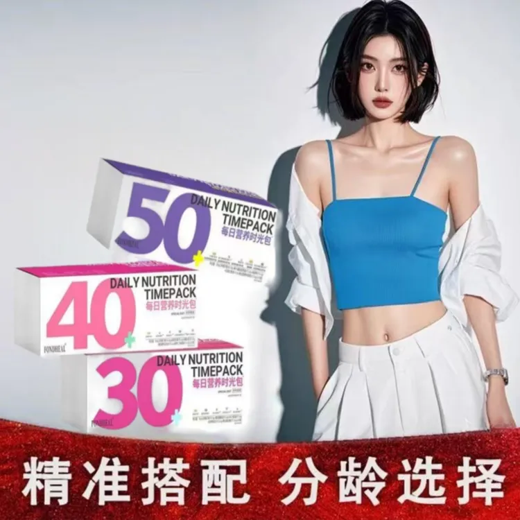 每日营养时光包 赢养每刻专业搭配精选原料 30袋/盒             