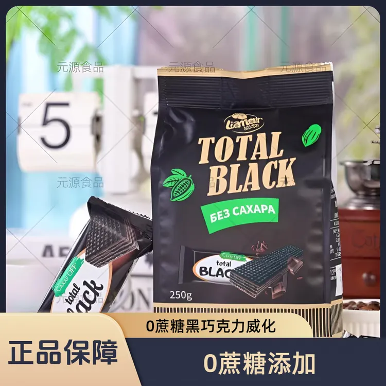新日期8月俄罗斯进口正版拉迈尔0蔗糖黑巧克力威化