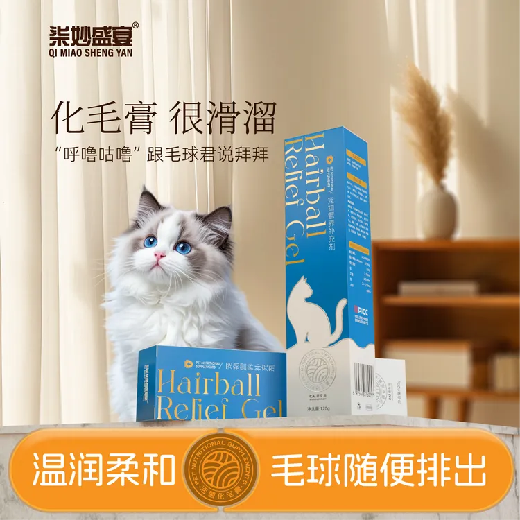 【超值推荐】猫咪化毛膏猫咪专用排毛球车前子猫猫排毛营养膏补充剂