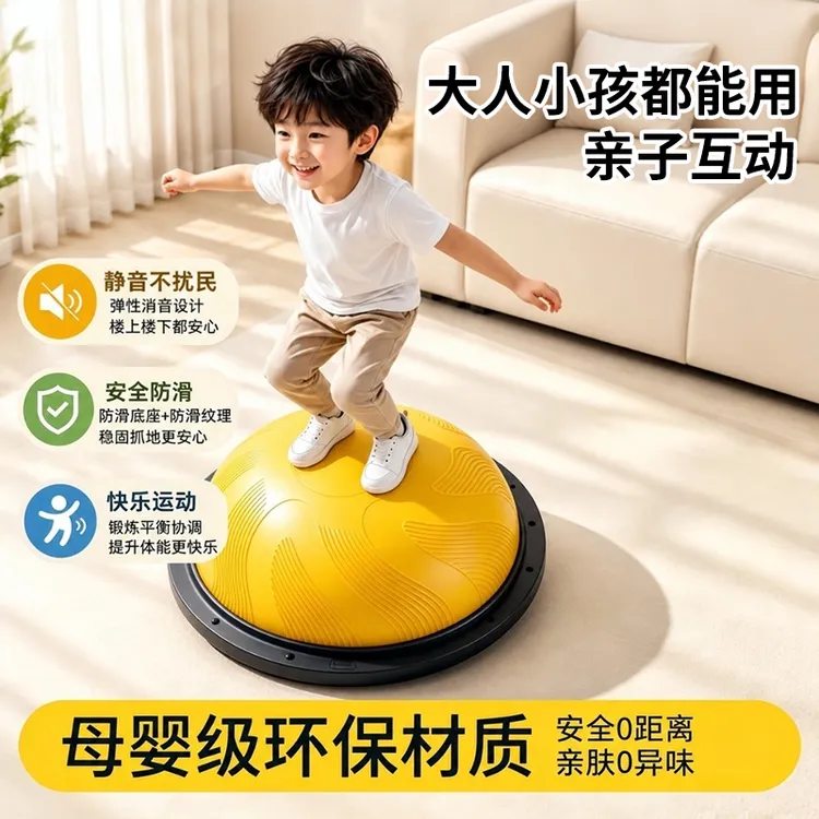 【升级抗压 成人儿童通用】波速球半圆平衡球训练跳跳球锻炼防滑