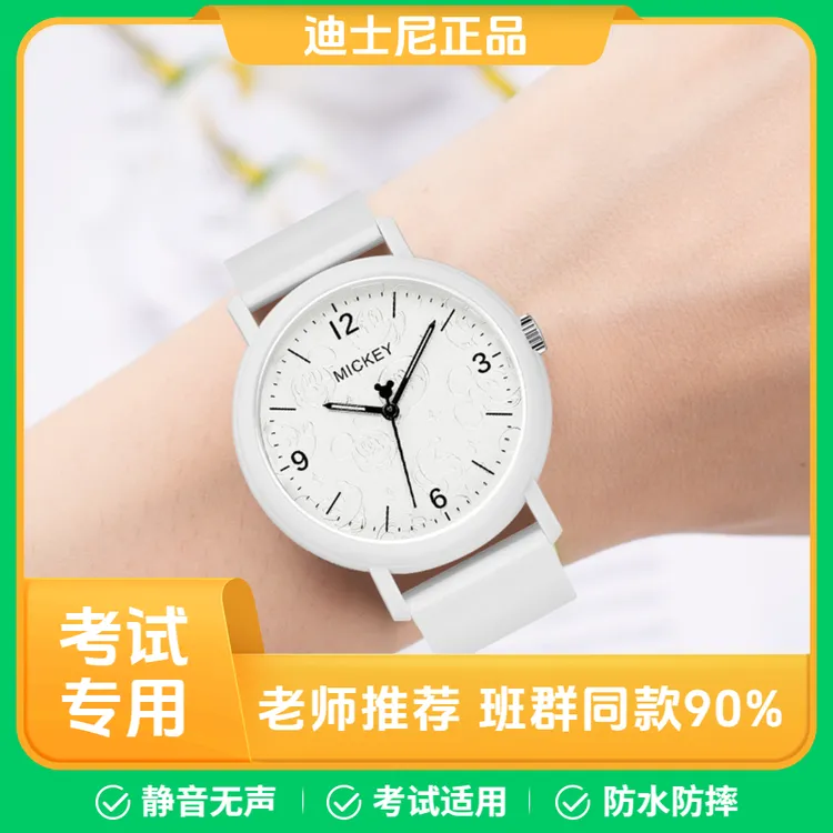迪士尼公职人员手表女款学生初高中2025新款腕表静音手表MK-11686