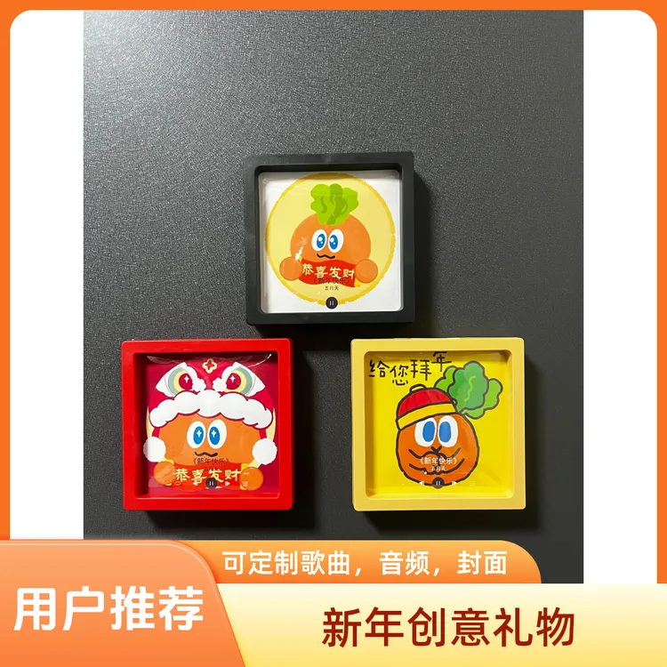 五月天新年快乐创意周边会唱歌的冰箱贴音乐播放器磁带音乐冰箱贴