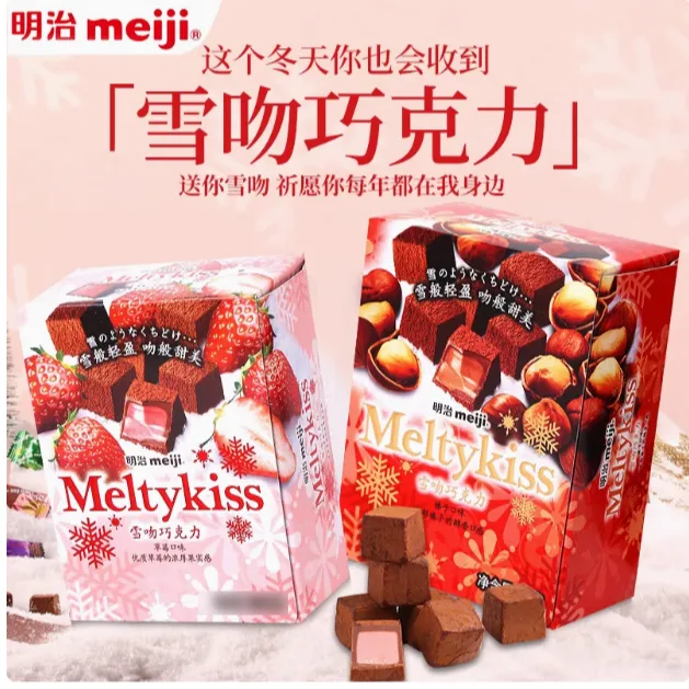 meiji/明治雪吻巧克力草莓牛奶可可抹茶味夹心糖果送女友圣诞礼物