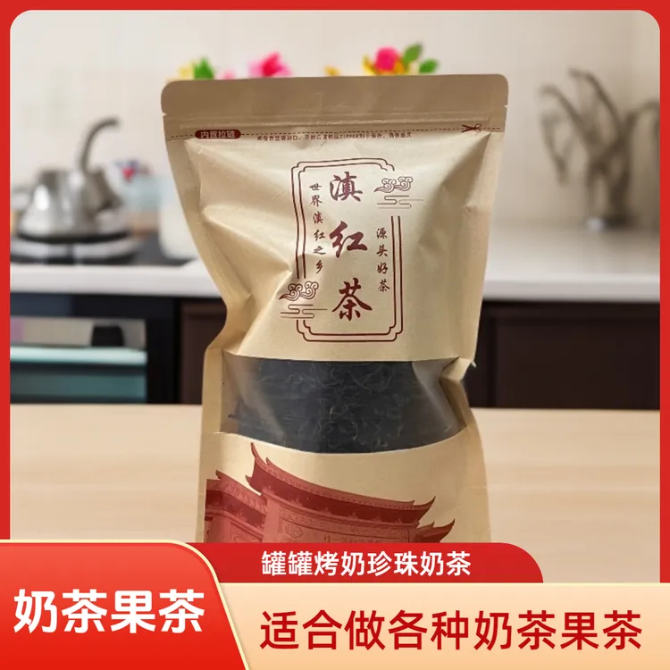 高山老树红茶滇红毛峰口感醇厚香气高扬适合做各种奶茶罐罐茶叶