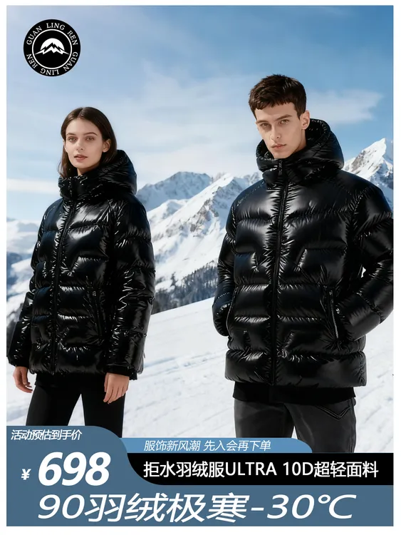 新国标90白鸭绒高蓬羽绒服情侣款保暖防风防泼水休闲户外2025新款