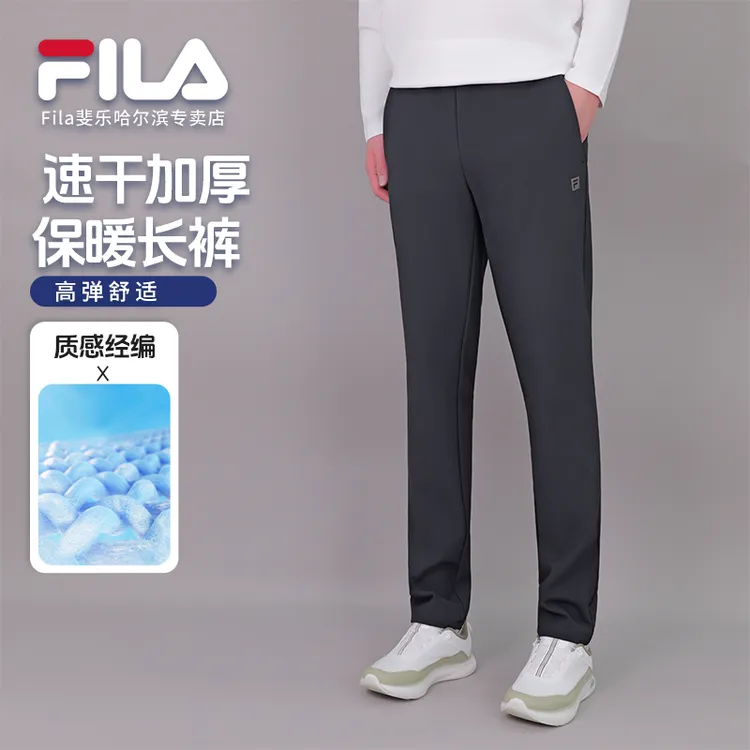 【防风保暖抗皱】Fila/斐乐男秋冬高弹加厚舒适运动裤  A11M541607F