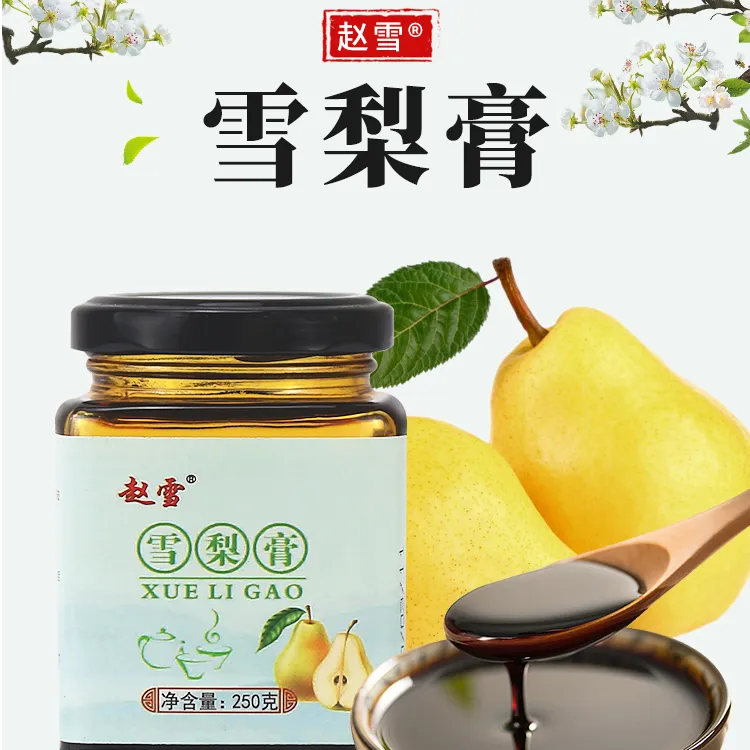 【赵雪】纯梨熬制雪梨膏250g 夏季润喉清火护嗓 三伏天润燥