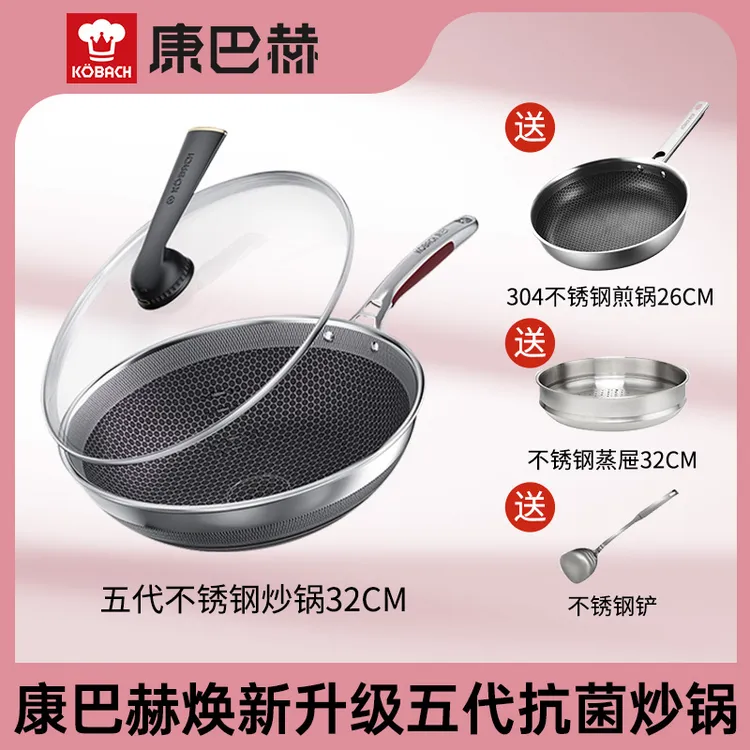 康巴赫第五代炒锅不粘锅32cm抗菌不锈钢家用炒菜锅汤锅锅具组合