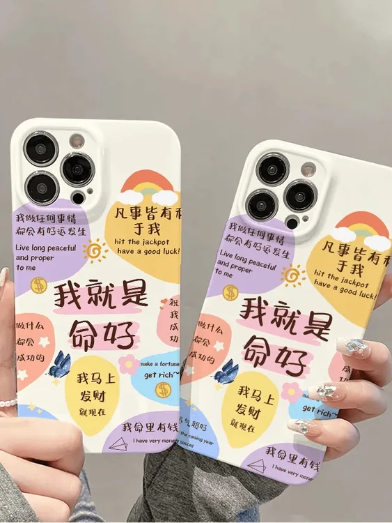就是命好适用于苹果17华为iqoo小米15vivo荣耀400pro菲林防摔软壳