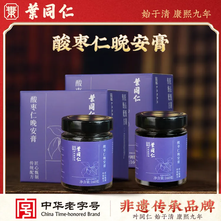 叶同仁【中华老字号非遗熬制膏方】酸枣仁晚安膏茯苓百合灵芝甘草z