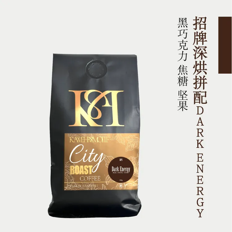 collapse/坍缩暗能量新鲜烘焙精品意式深度烘焙拼配咖啡豆