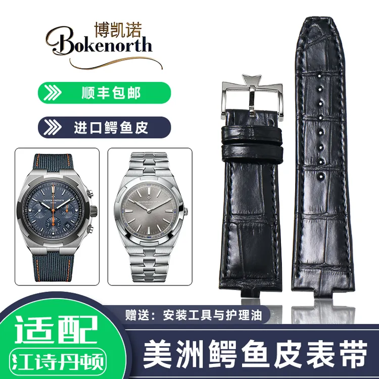 适配VC江诗纵横四海美洲鳄表带凸口快拆装置防水原装真皮手表