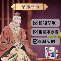 萃取抑菌液真 菌  萎缩  外用护理液护理膏