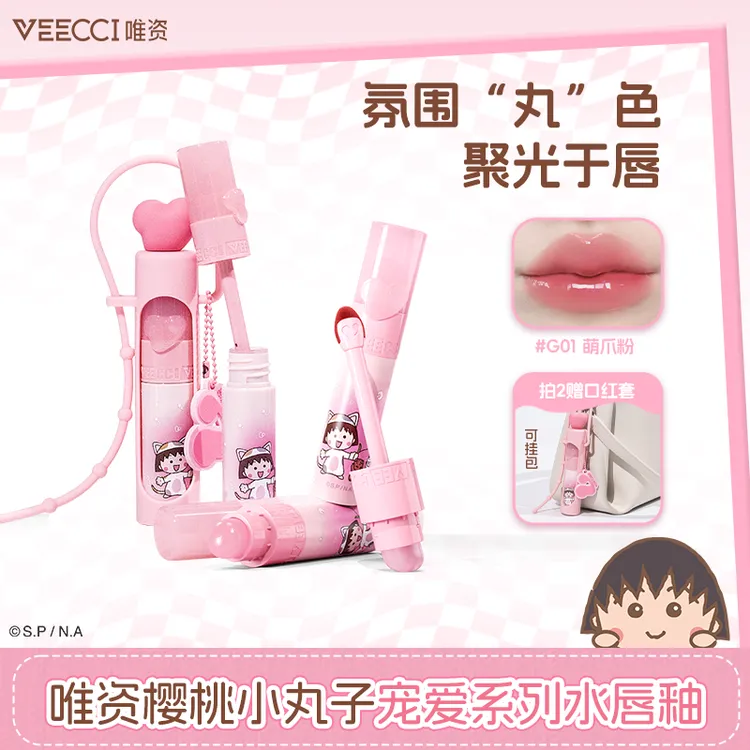 veecci唯资X樱桃小丸子联名宠爱系列水唇釉学生保湿护唇修护水光